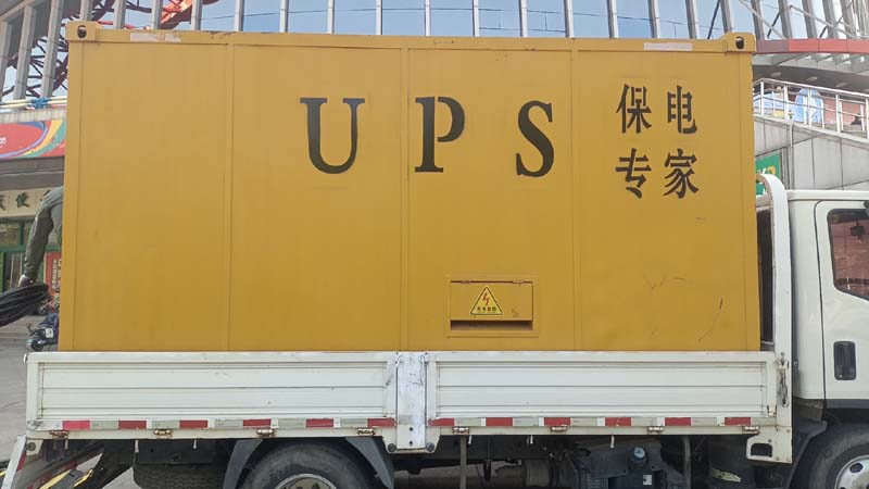 奈曼怎样判断柴油发电机组和UPS电源的配合工作是否正常？